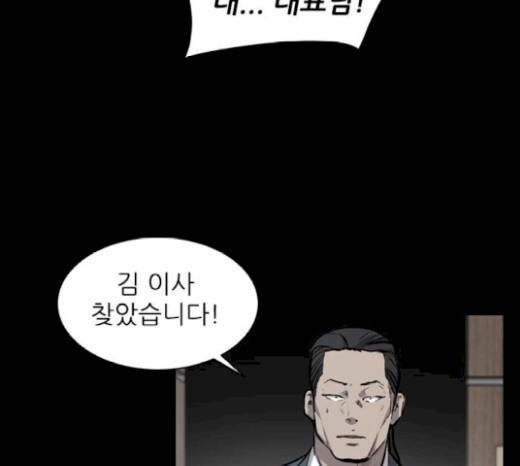 Castle Ch.18 p49
