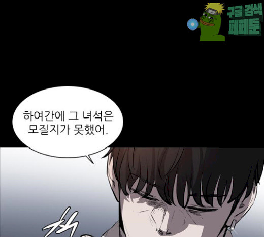 Castle Ch.18 p5
