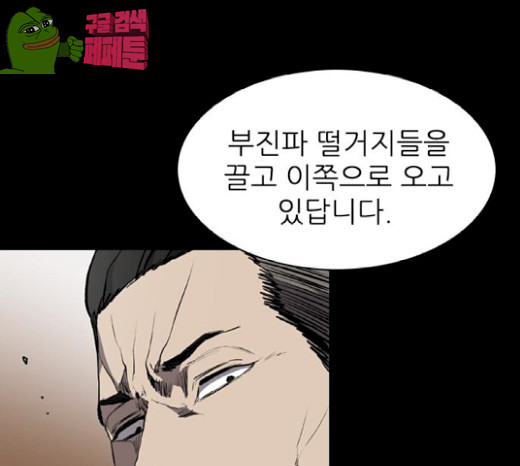 Castle Ch.18 p51