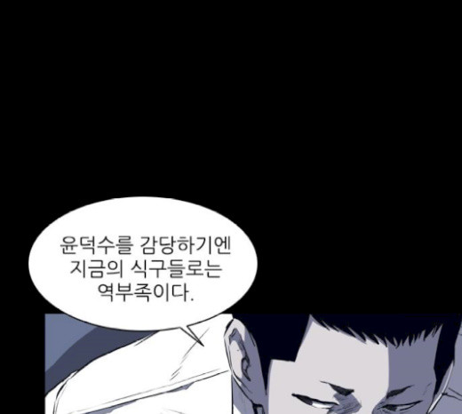 Castle Ch.18 p59