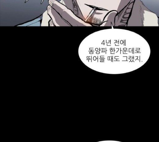 Castle Ch.18 p6