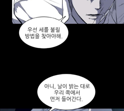 Castle Ch.18 p60