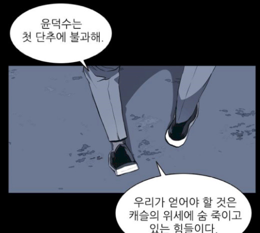 Castle Ch.18 p62