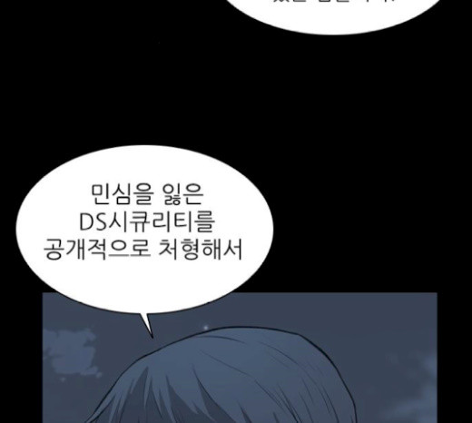Castle Ch.18 p63