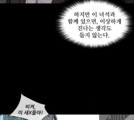 Castle Ch.18 p67