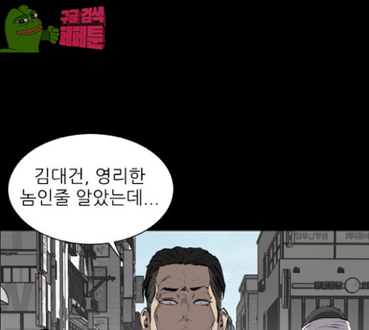Castle Ch.18 p71