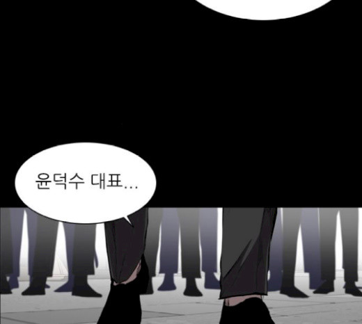 Castle Ch.18 p73