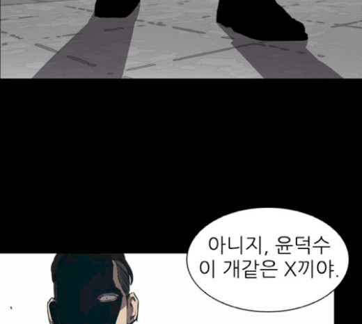 Castle Ch.18 p74