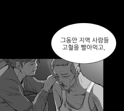 Castle Ch.18 p76