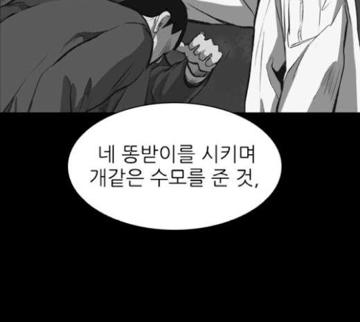 Castle Ch.18 p79