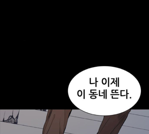 Castle Ch.18 p8