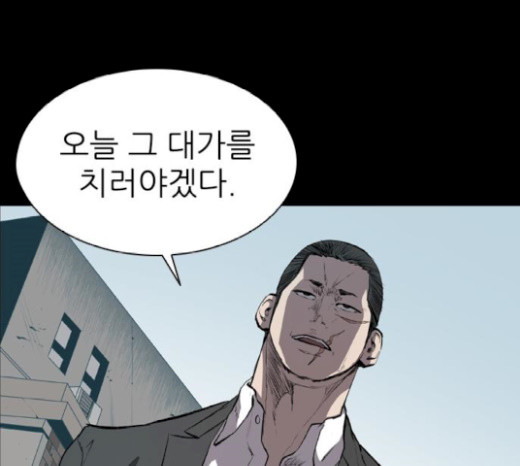 Castle Ch.18 p80