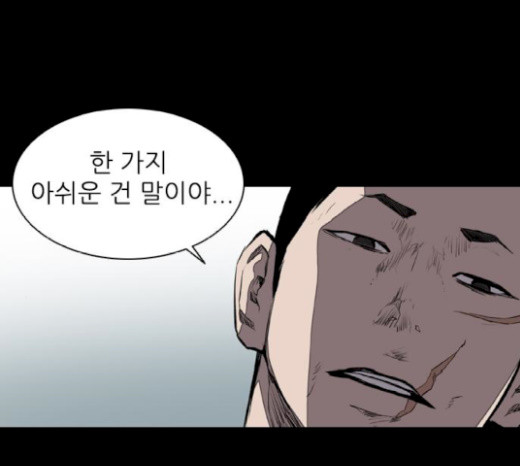 Castle Ch.18 p82
