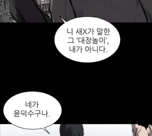 Castle Ch.18 p84