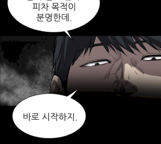Castle Ch.18 p88