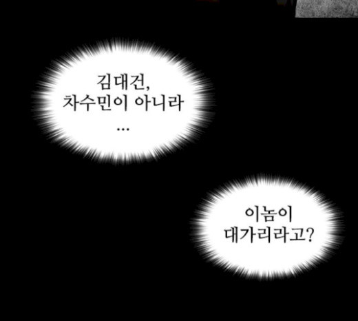 Castle Ch.18 p90