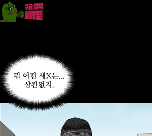 Castle Ch.18 p91
