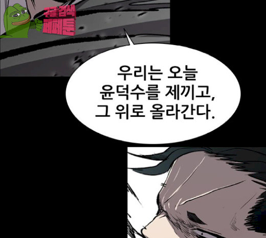 Castle Ch.19 p111