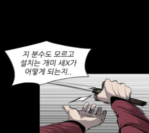 Castle Ch.19 p114