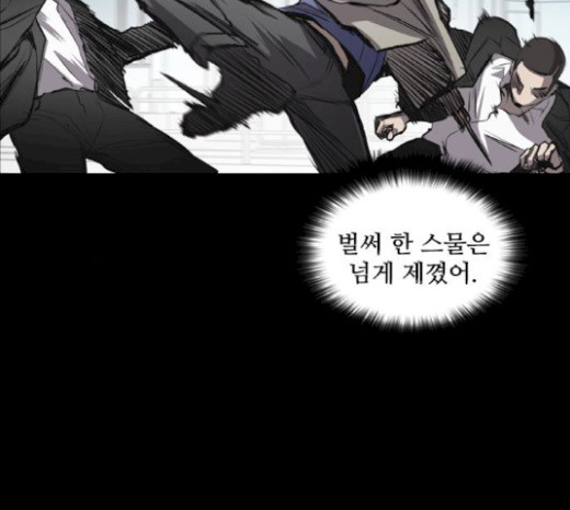 Castle Ch.19 p142