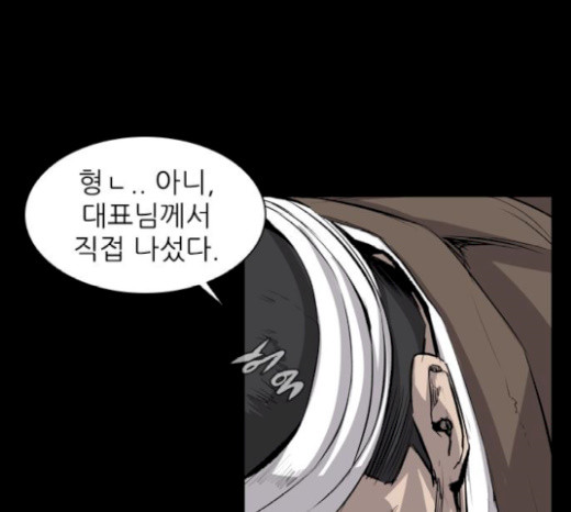 Castle Ch.19 p155