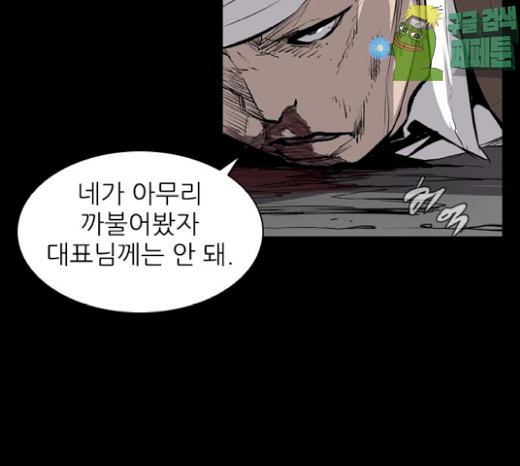 Castle Ch.19 p156