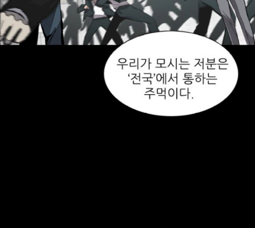 Castle Ch.19 p158
