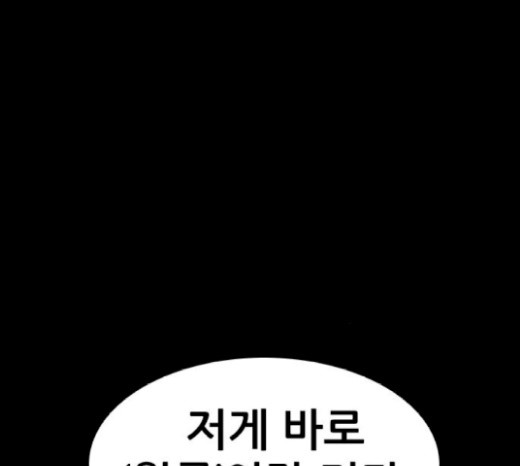 Castle Ch.19 p168