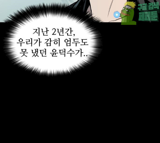 Castle Ch.19 p176