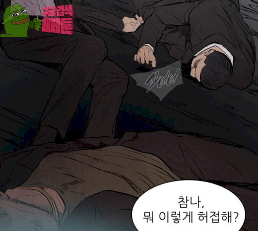 Castle Ch.19 p21
