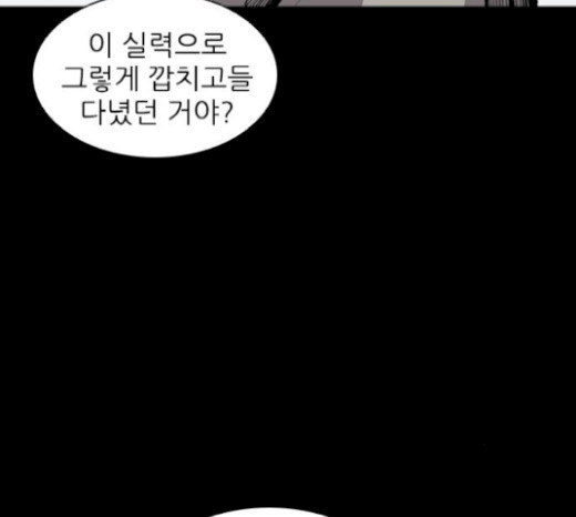 Castle Ch.19 p23