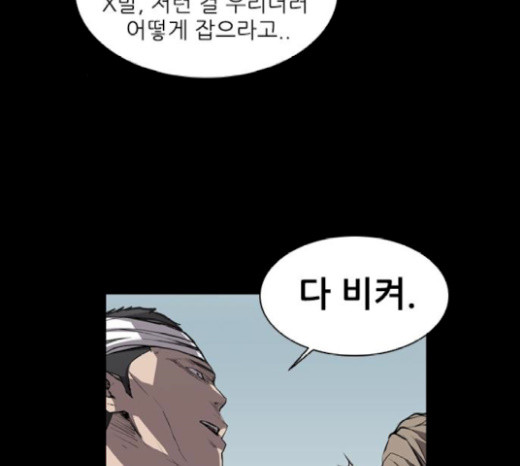 Castle Ch.19 p25