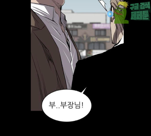 Castle Ch.19 p26