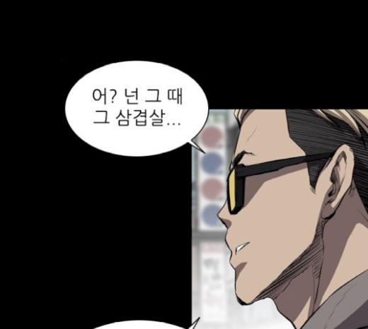 Castle Ch.19 p27