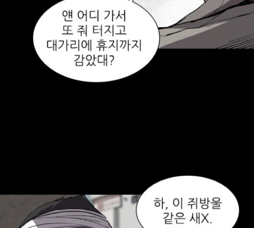 Castle Ch.19 p28