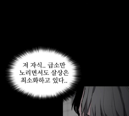 Castle Ch.19 p43