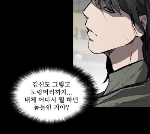 Castle Ch.19 p44