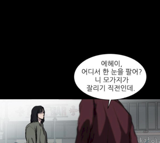 Castle Ch.19 p45