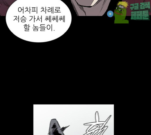 Castle Ch.19 p56