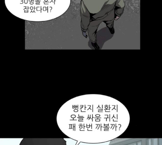 Castle Ch.19 p67