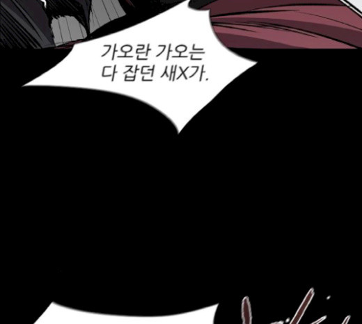 Castle Ch.19 p83