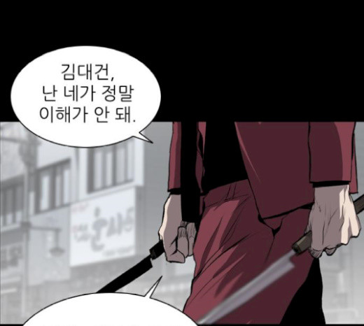 Castle Ch.19 p94