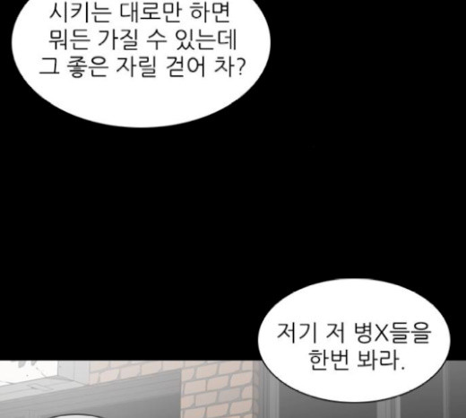 Castle Ch.19 p95