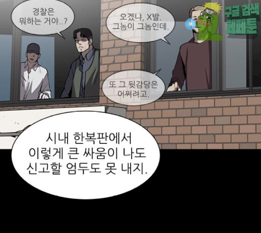 Castle Ch.19 p96