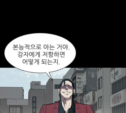 Castle Ch.19 p97