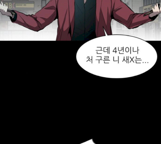 Castle Ch.19 p98