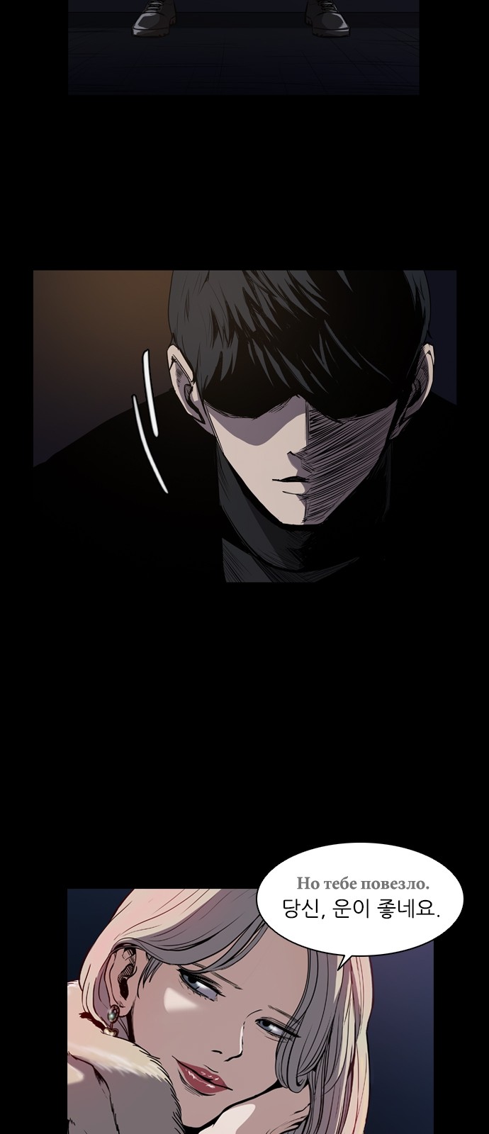 Castle Ch.2 p11