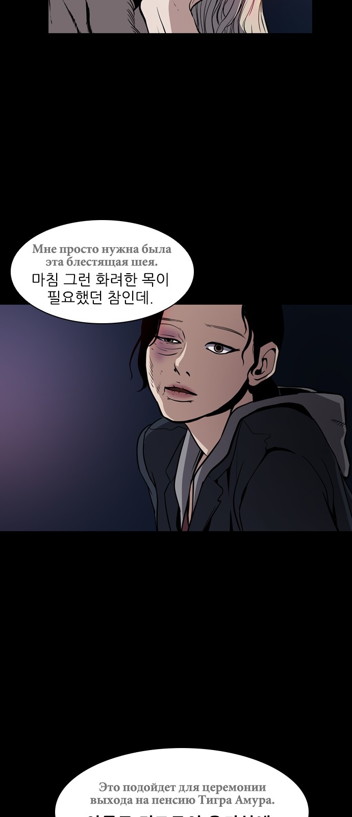 Castle Ch.2 p12