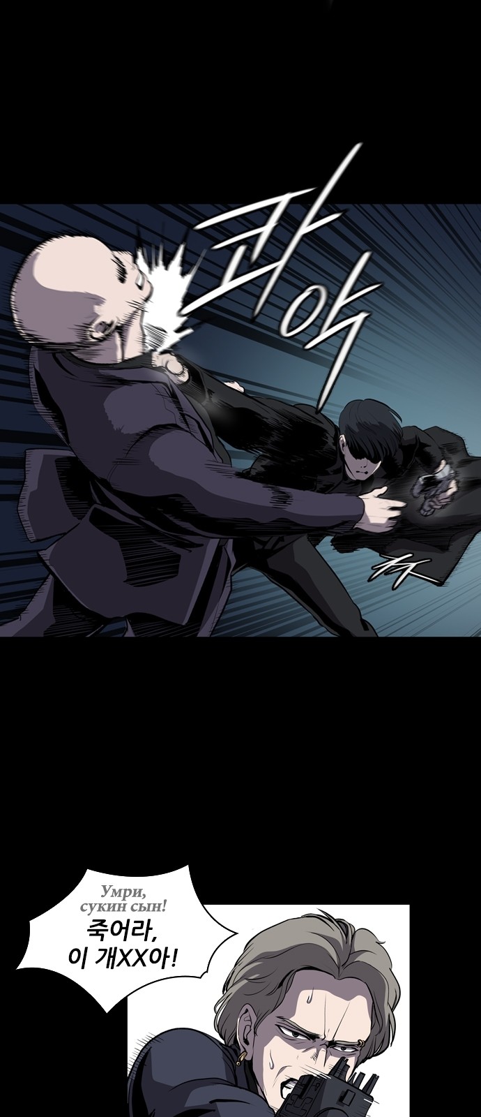 Castle Ch.2 p17