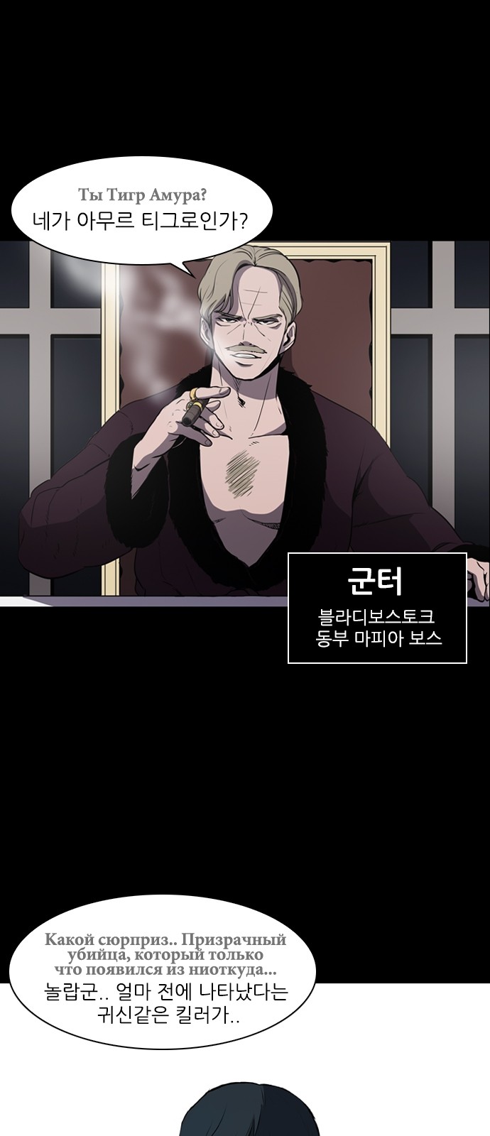Castle Ch.2 p23
